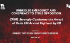 Arrest of Delhi CM Arvind Kejriwal: Modi Regime's Unbridled Emergency & Conspiracy to Stifle Opposition